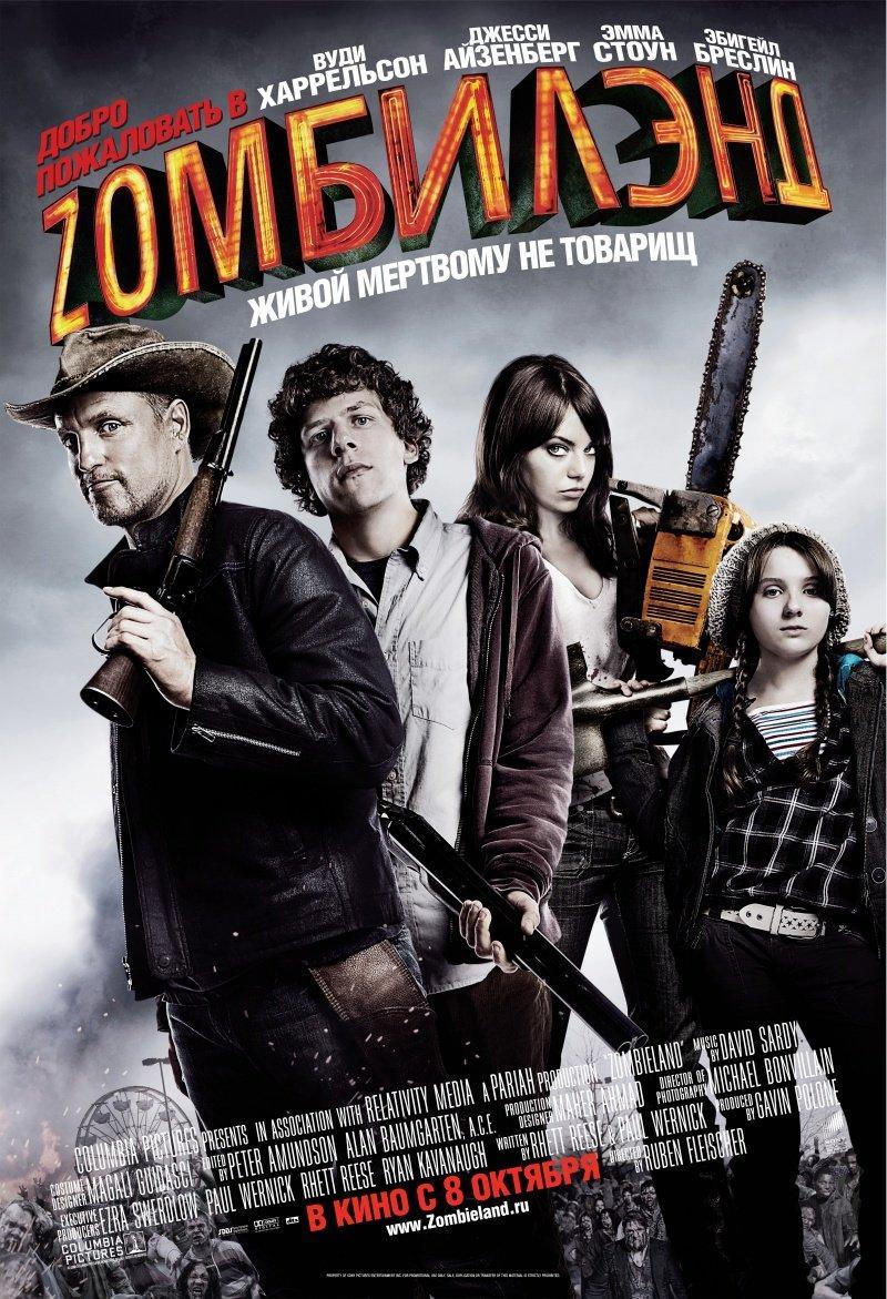 zombieland 2009 2439 poster
