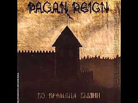 Youtube: Pagan Reign - Nebesnie Strazhi