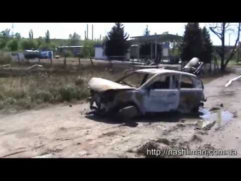 Youtube: Славянск, перекресток возле Семеновки, 6 05 2014