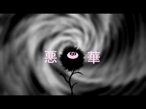 Youtube: 花 -A Last Flower-