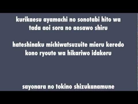 Youtube: Itsumo Nando Demo Spirited Away Ending Theme w/lyrics Kate Covington