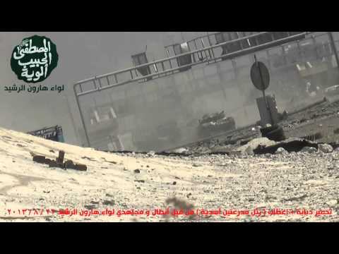 Youtube: مجزرة الدبابات التي قام بها مجاهدو لواء هارون الرشيد  ( غزوة بركان الثأر ) من 22 - 27 / 8 / 2013