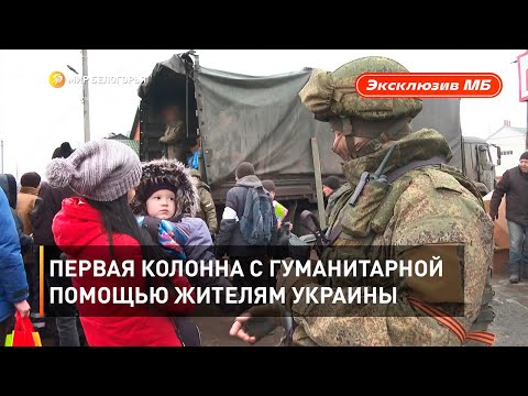 Youtube: Первая колонна с гуманитарной помощью жителям Украины