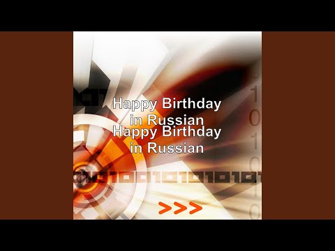 Youtube: Happy Birthday in Russian