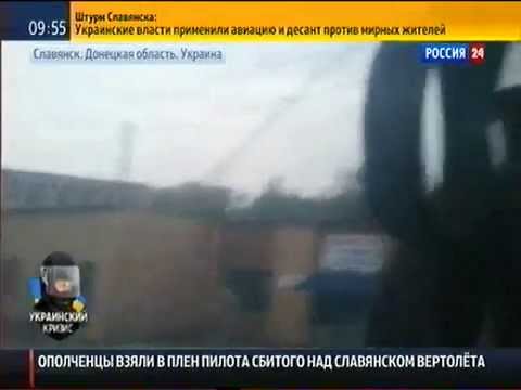 Youtube: Славянск сбили 3-й вертолёт 2.05.2014