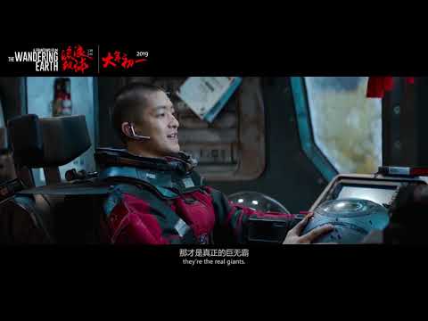Youtube: The Wandering Earth - Earth Engines Trailer