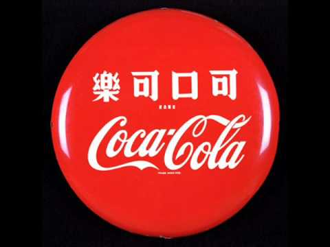 Youtube: Always Coca-Cola (Chinese Remix) - Sally yip