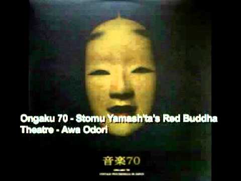 Youtube: Ongaku 70: Vintage Psychedelia in Japan - 02 - Stomu Yamash'ta's Red Buddha Theatre - Awa Odori