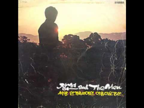 Youtube: Korean Classic Rock, "Sunset" (석양)