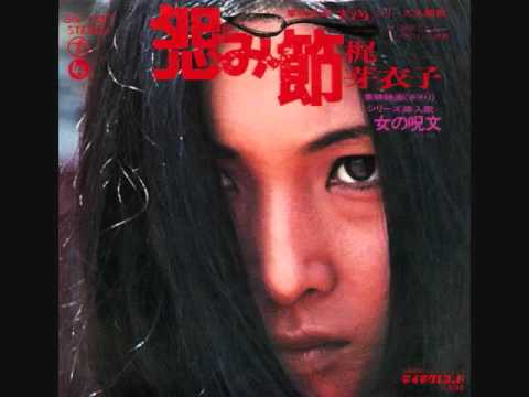 Youtube: Meiko Kaji - The Flower Of Carnage