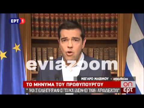 Youtube: Eviazoom.gr: Διάγγελμα Τσίπρα για δημοψήφισμα (01-07-2015)