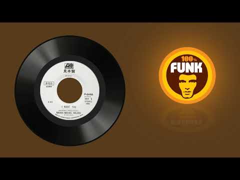 Youtube: Funk 4 All - Narada Michael Walden - I want you - 1980