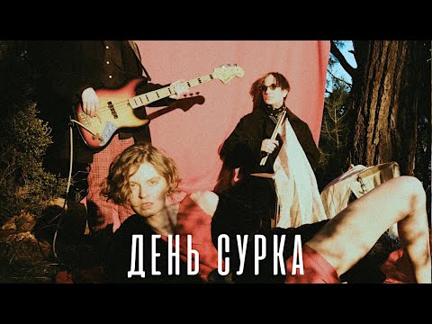 Youtube: Natasha Treya & Maya Medova - День Сурка (Official Mood Video 2024)