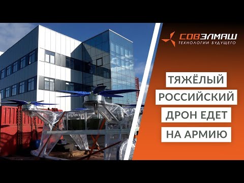 Youtube: Проект Дуюнова - Транспортировка российского дрона для презентации на Форум «Армия-2024»(04.08.2024)