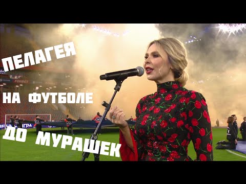 Youtube: "До МУРАШЕК пение Пелагеи" - спорт. комментатор матча ЦСКА-Спартак