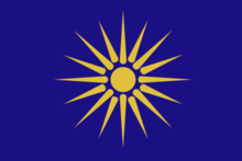 220px-Flag of Greek Macedonia